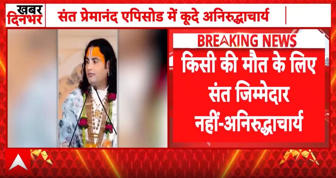 Religion breaking: War of words erupts among saints over Rasik Dulari ...