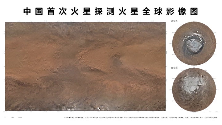 China released color images of Mars captured by orbiter