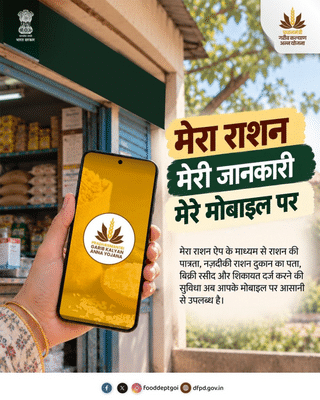 Ration card update: Check monthly ration details and find nearby shops ...