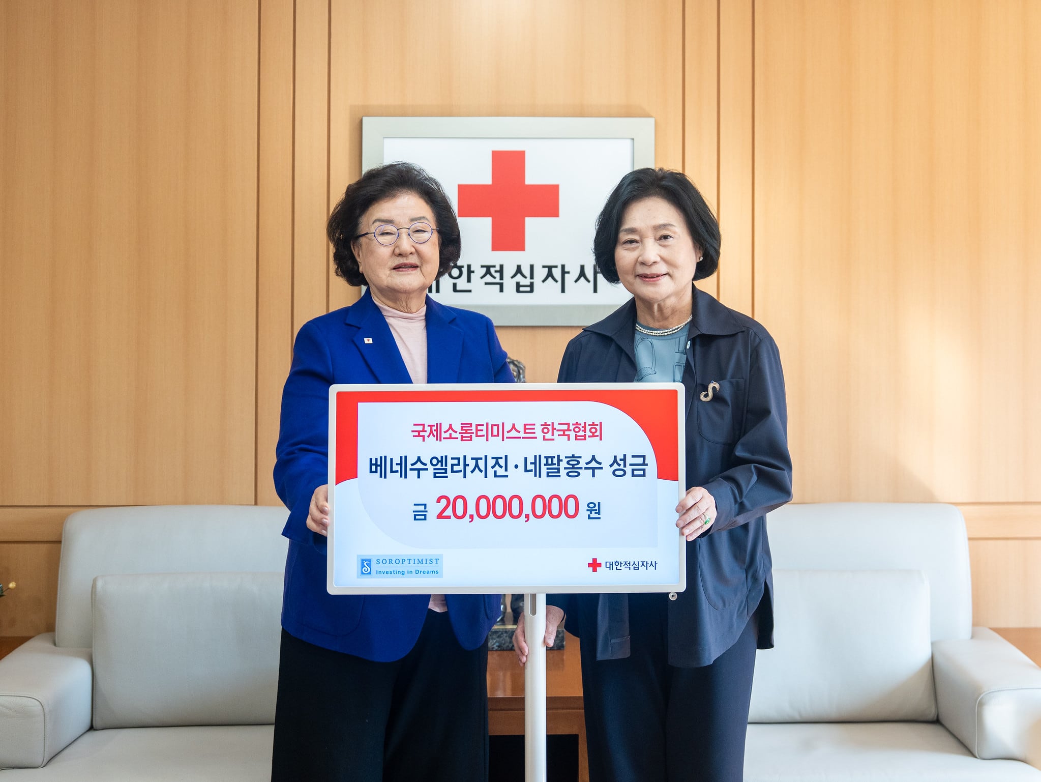 Soroptimist International of Korea donates 20 million won to Red Cross
