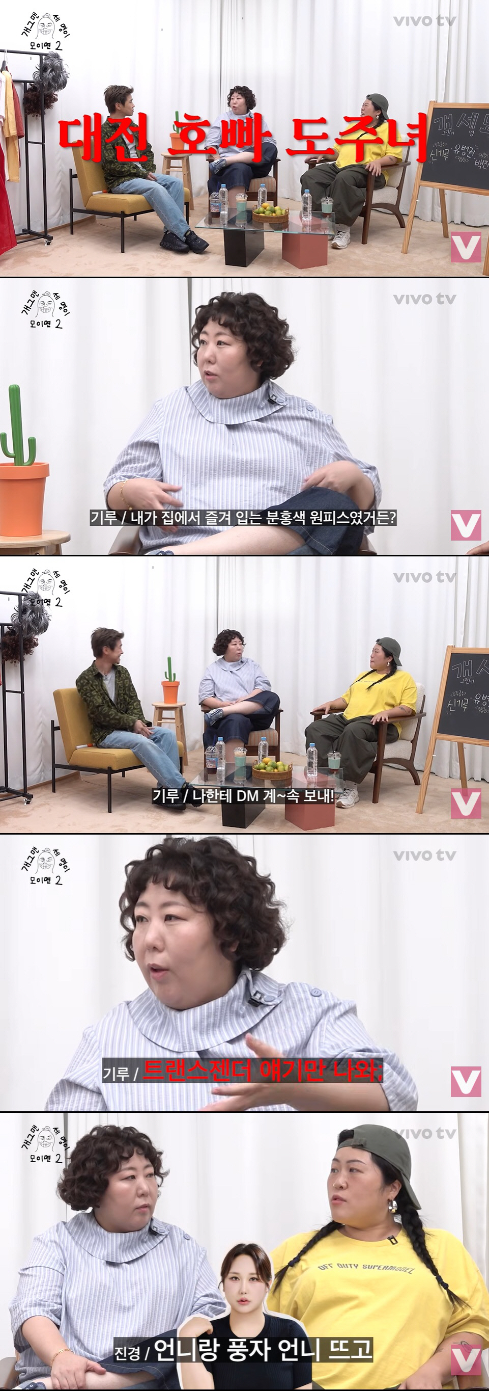 Shin Ki-ru furious over host-bar escape rumor: “How can you run away ...