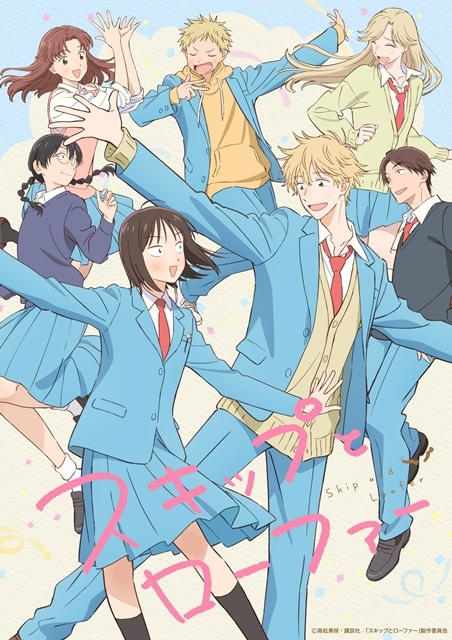 Skip and Loafer season 2 drops big surprises in Kanazawa as cast and ...