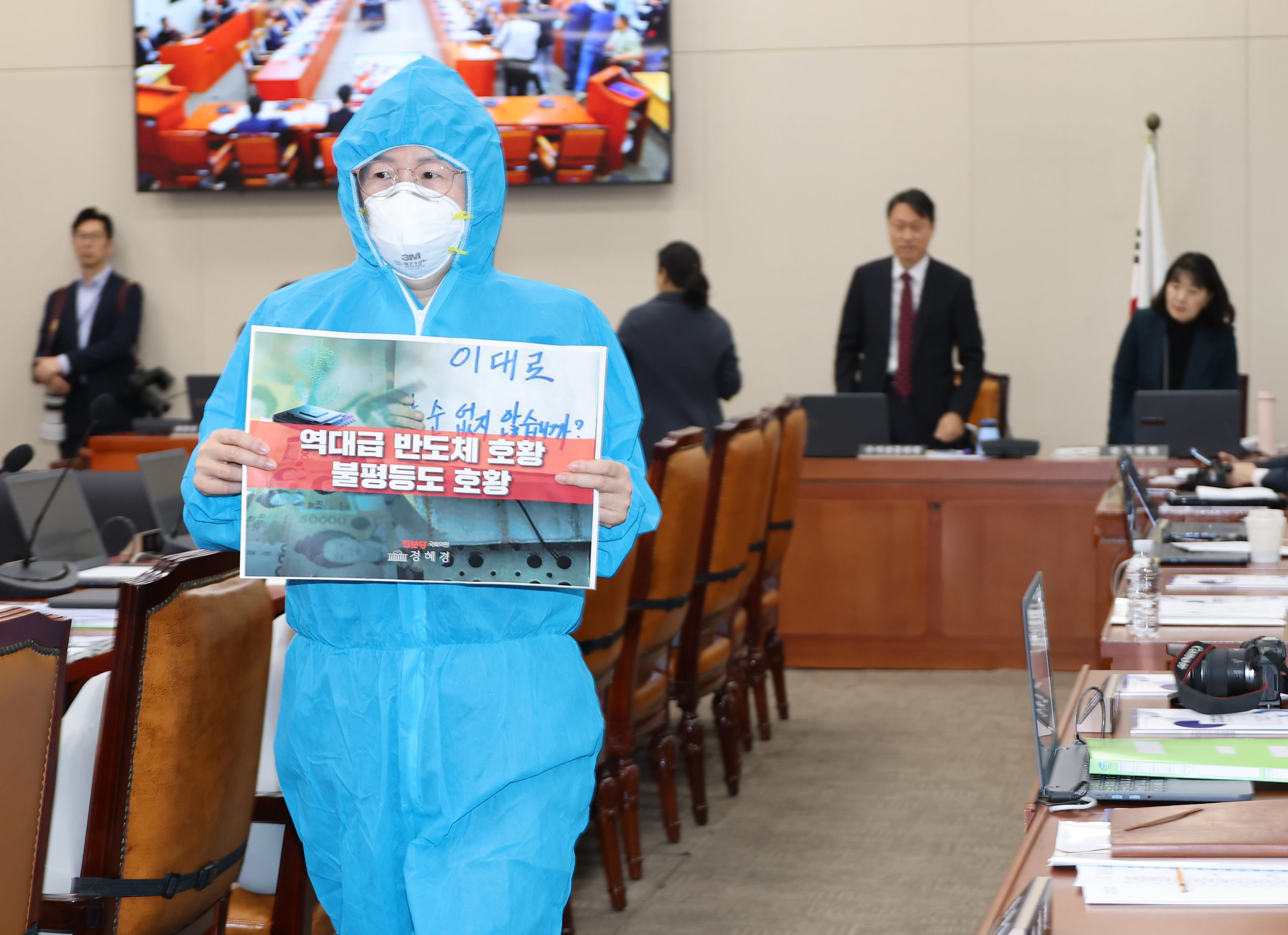 Rep. Jeong's anti-dust suit highlights semiconductor inequality