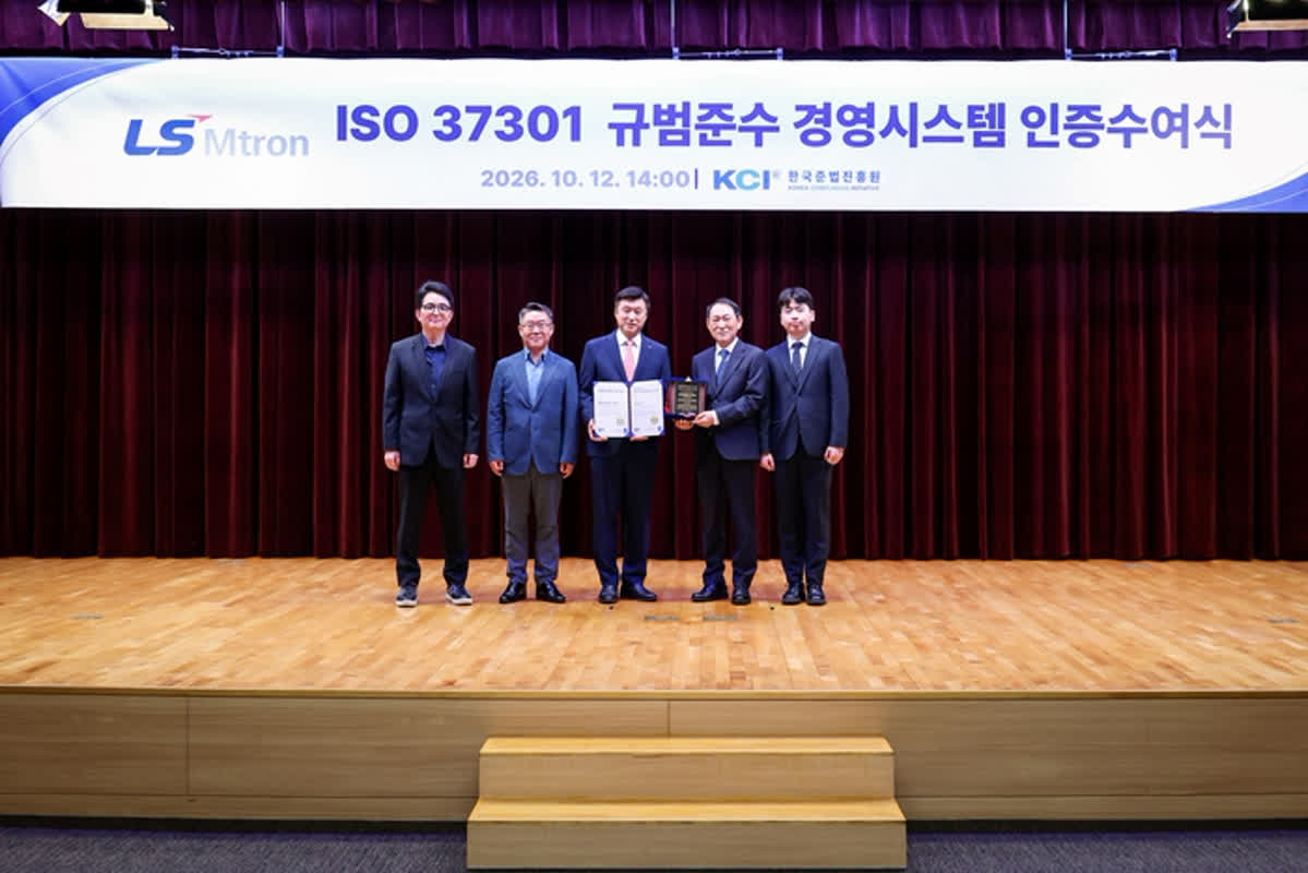 LS엠트론, ISO 37301 준법경영시스템 인증 획득