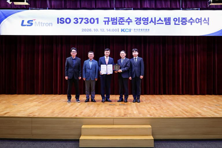 LS엠트론, ISO 37301 준법경영시스템 인증 획득