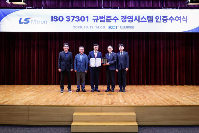 LS엠트론, ISO 37301 준법경영시스템 인증 획득