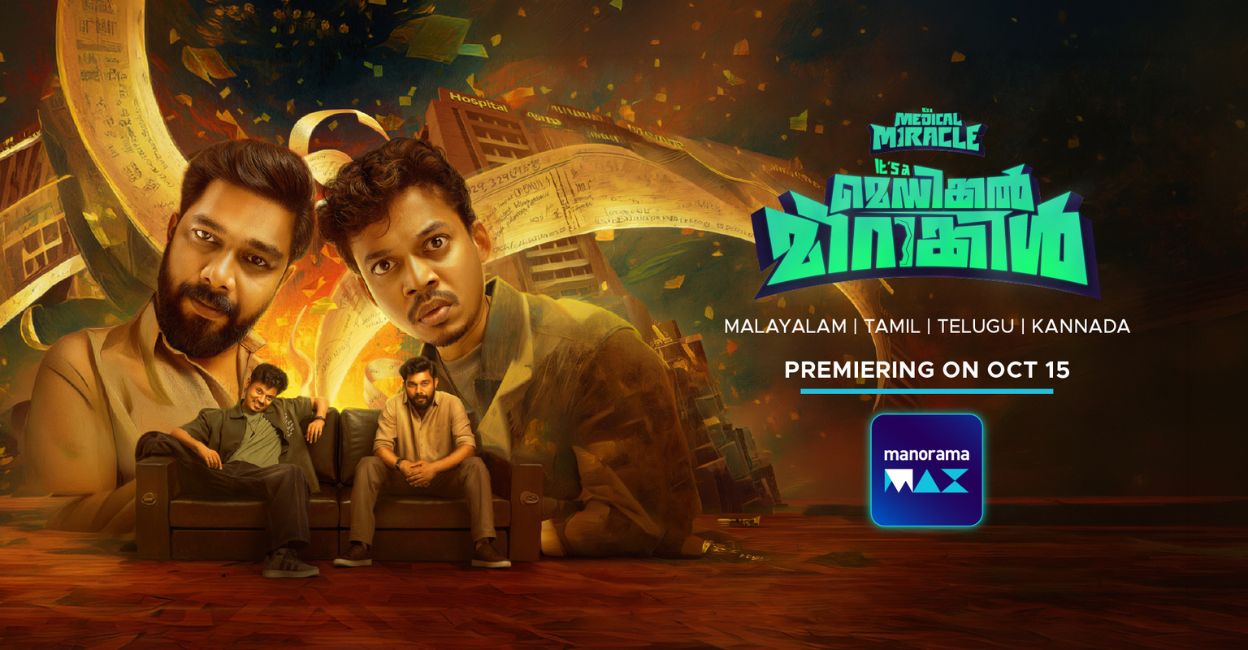 ‘It’s a medical miracle’ OTT release: Sangeeth Prathap, Sharafudheen’s ...