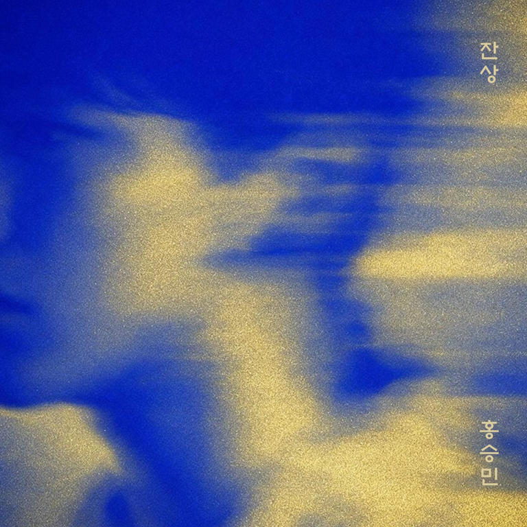 ‘Our Ballad’ Hong Seung-min releases new single ‘Afterimage’ imbued ...