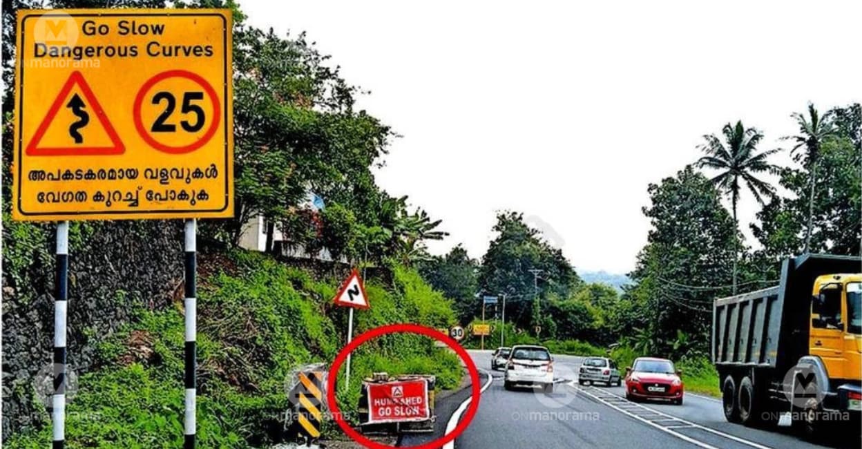 Speed hump in Thodupuzha, installed to enhance safety, increases risk ...