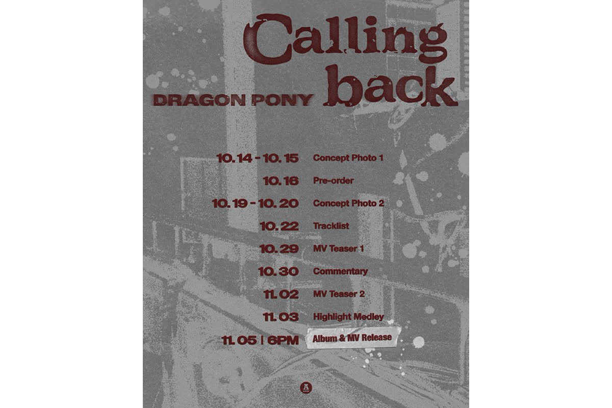 드래곤포니, 8개월 만에 돌아온다…11월 5일 'Calling back' 발매
