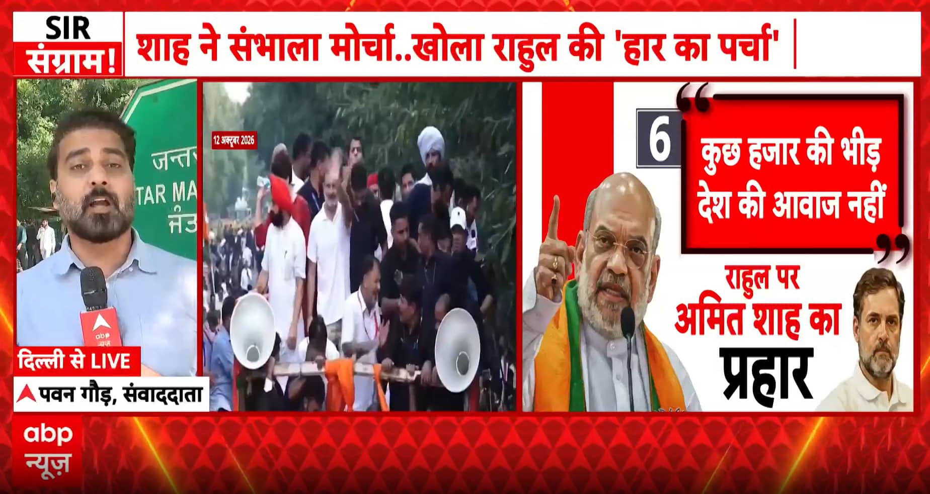 Political news: BJP goes on offensive against Rahul Gandhi, Amit Shah ...