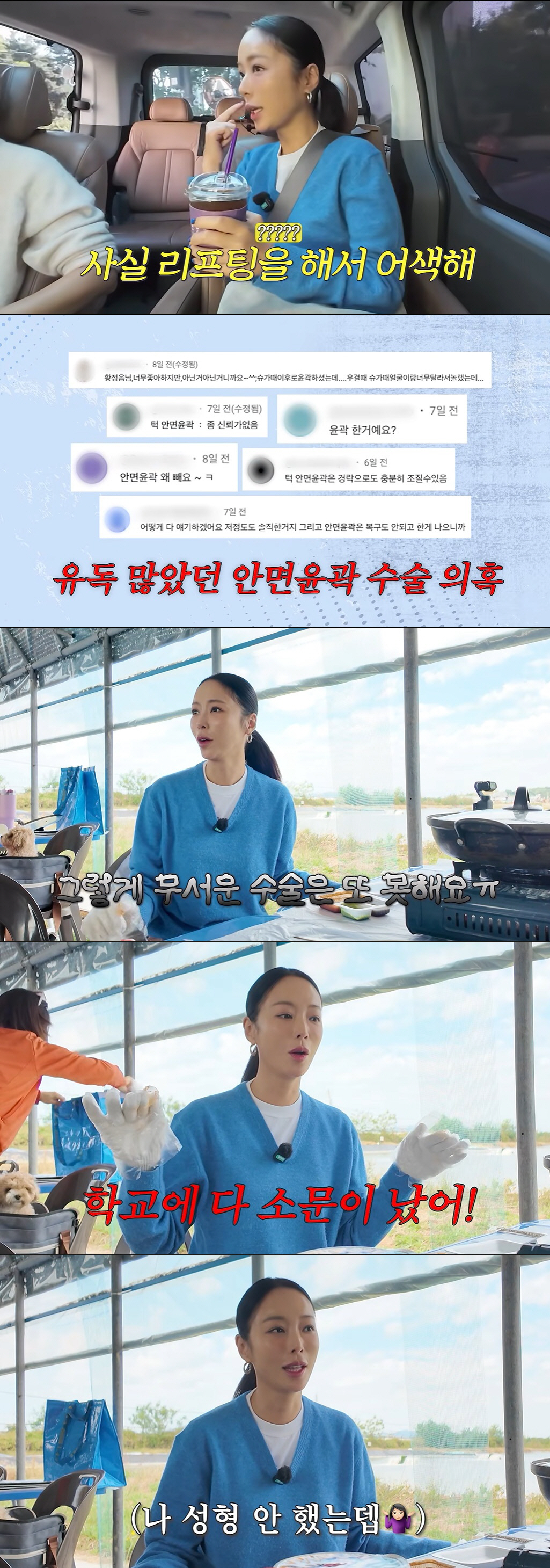 Hwang Jung-eum directly addresses ongoing plastic surgery rumors: “Why ...