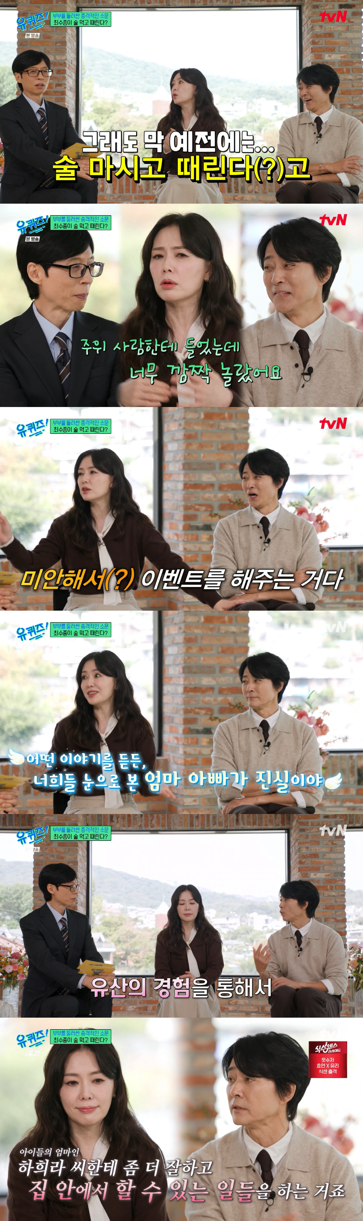 Choi Soo-jong drinks and hits ... Ha Hee-ra speaks out about domestic ...