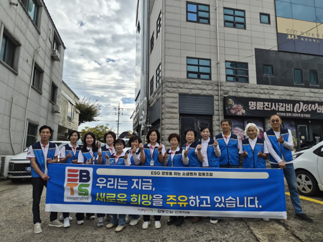 EBTS협동조합 진주지국, 영세 주유소 환경정비 봉사활동 실시