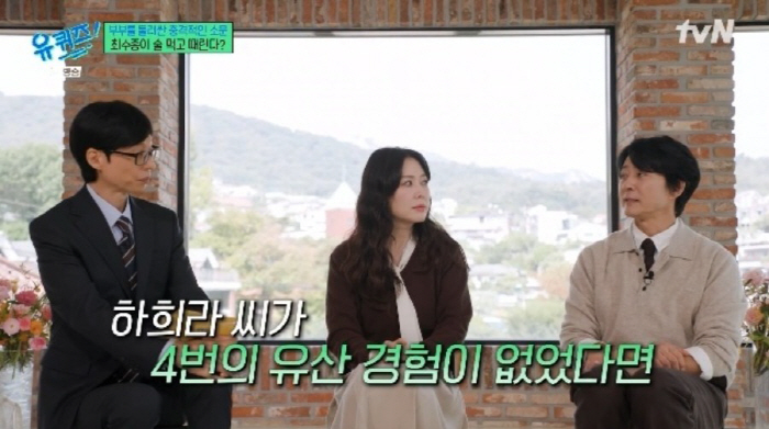 Ha Hee-ra's four miscarriages changed Choi Soo-jong too... I came to ...