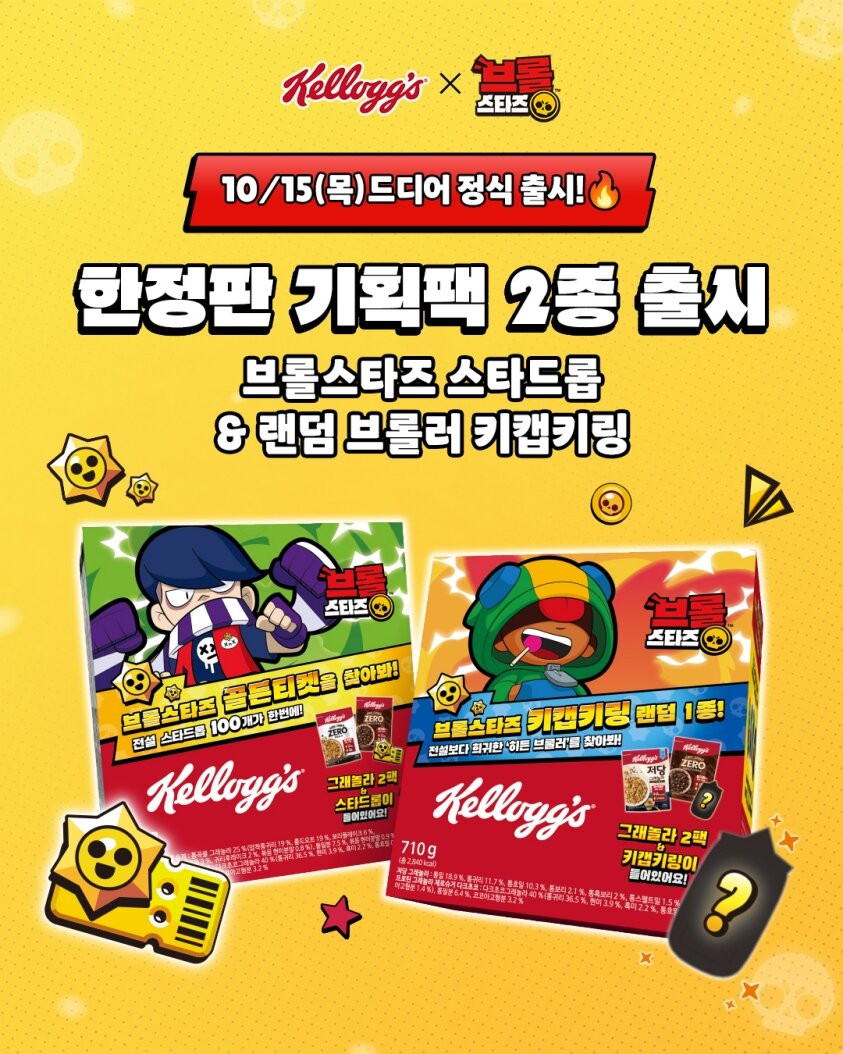 Brawl Stars and Kellogg's launch 100,000 limited packs for second ...