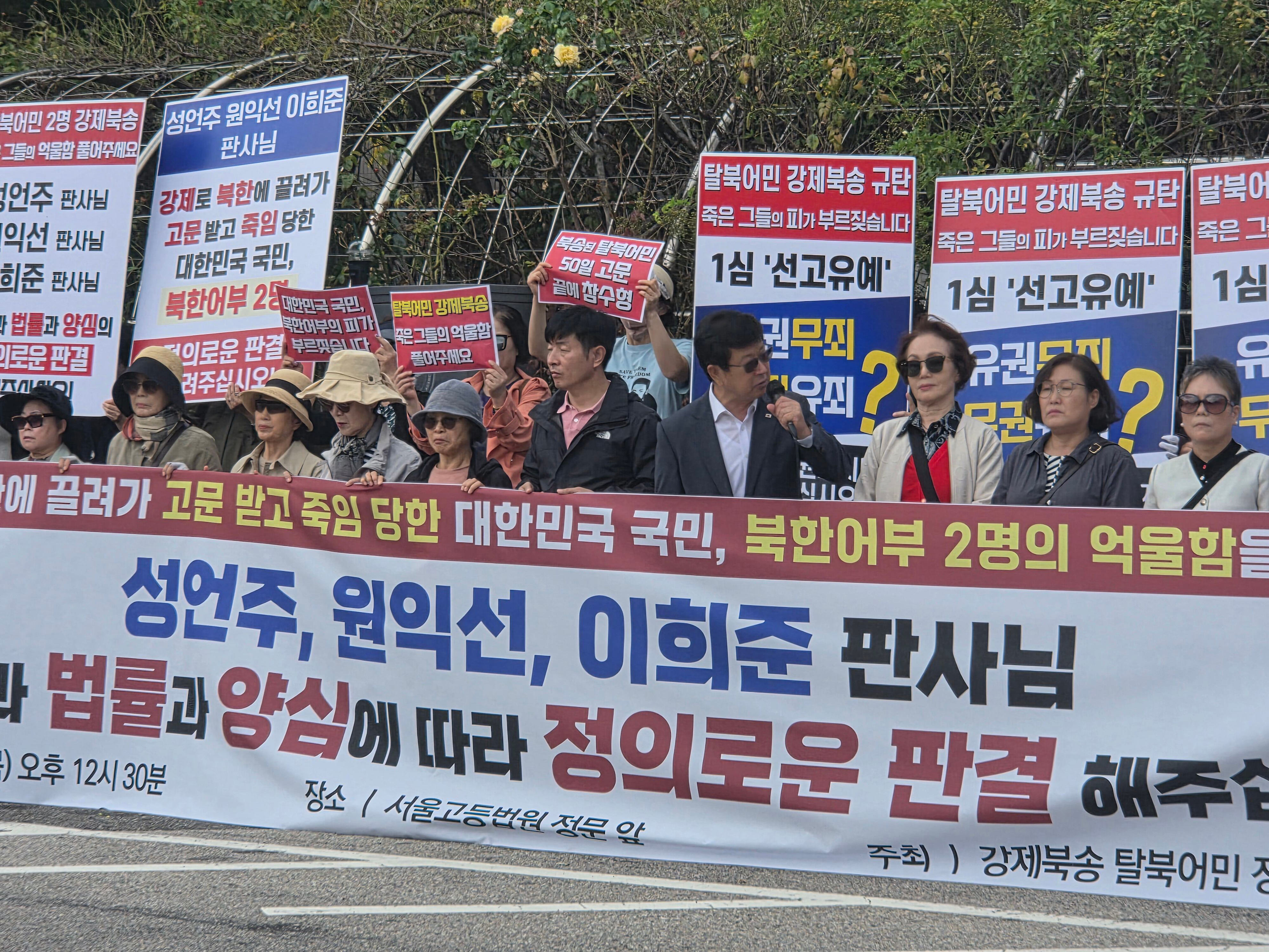 Defector groups demand harsh punishment for forced-repatriation officials
