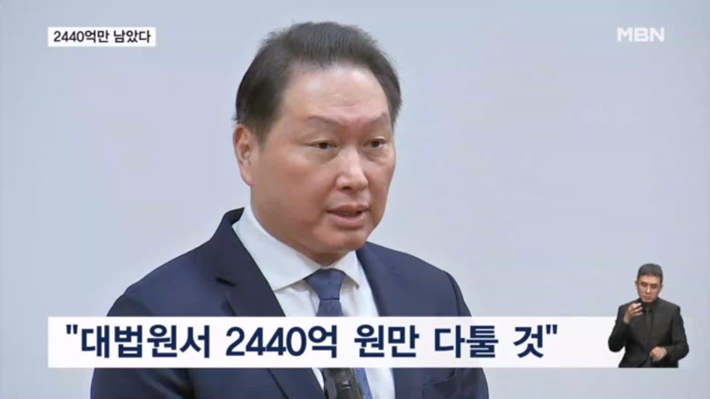 노소영 맞상고 포기…대법원, 마지막 2440억 향방 가른다