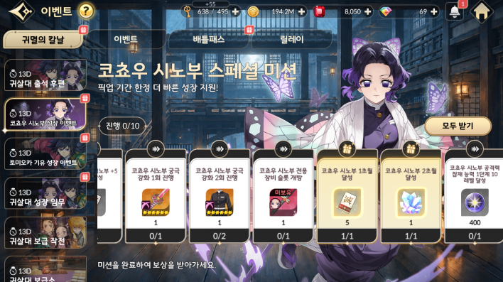 Giyu and Shinobu join! Seven Knights Re:BIRTH x Demon Slayer ...