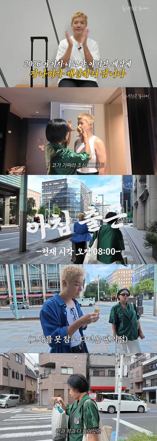 Kangnam gives an update one year after getting a noticeably higher nose ...
