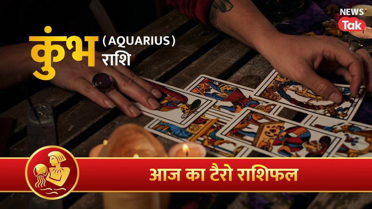 Kumbh tarot rashifal 16 October 2026: ऊर्जा दिखाएंगे, सेहत पर ध्यान देंगे