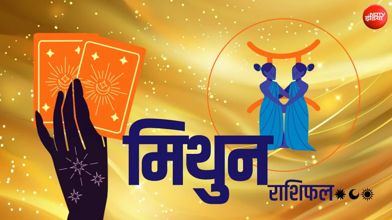 Gemini tarot card rashifal: आज अतीत की कोई याद हो सकती है ताजा, किसी ...