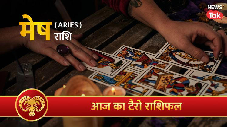 Mesh tarot rashifal 16 October 2026: मन प्रसन्न रहेगा, रिश्ते सहज रहेंगे