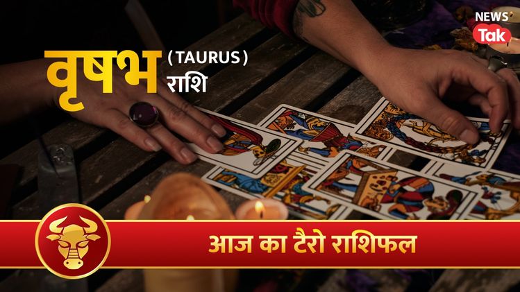 Vrishabh tarot rashifal 16 October 2026: अनुबंधों को बनाए रखें, अवसरों ...