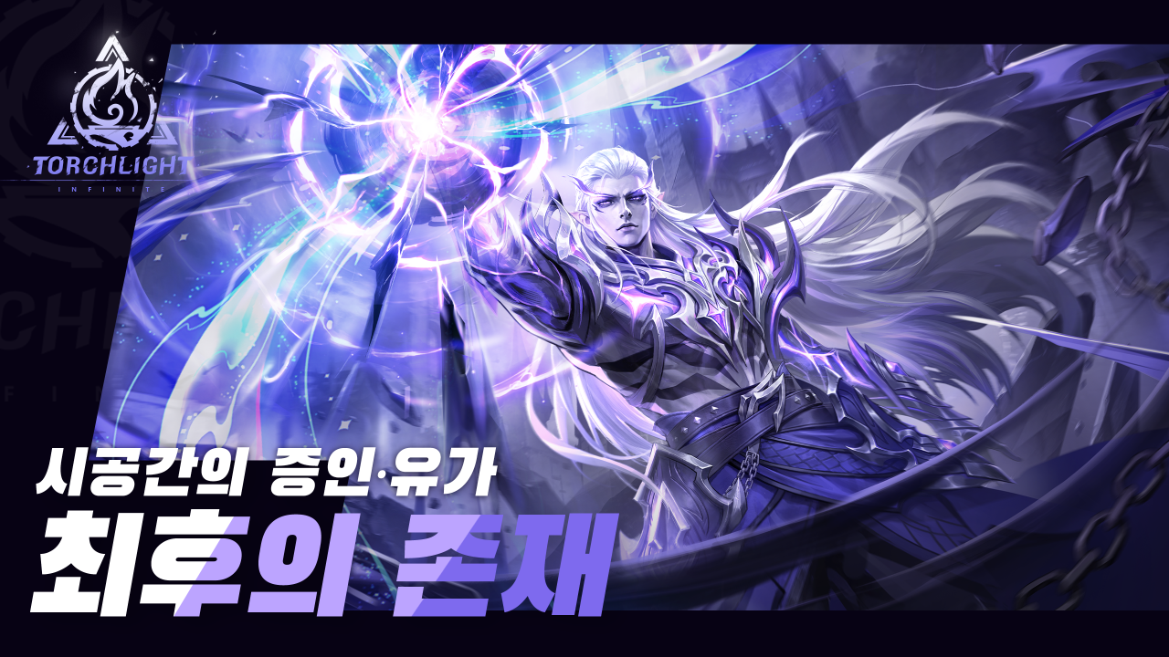 Torchlight: Infinite launches SS14 Tartarus