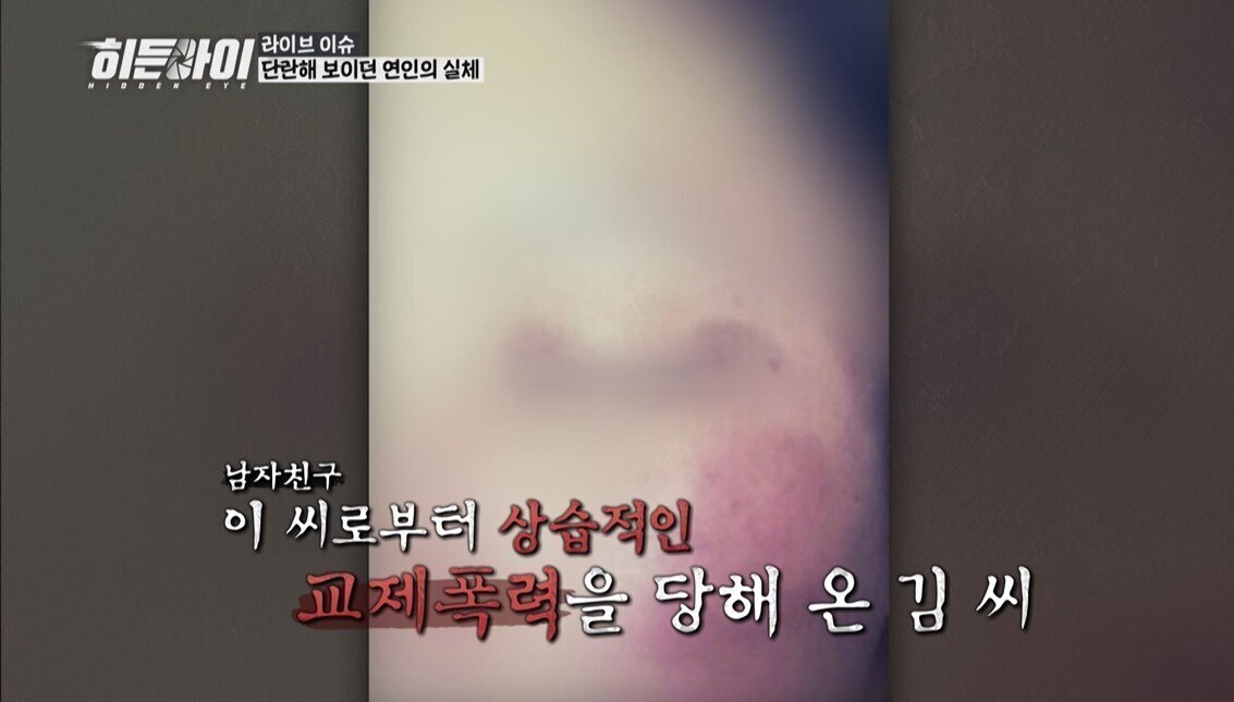 목 조른 뒤 시신과 2주간 한집 생활… 26세 여친 암매장 사건 충격 그자체 (히든아이)