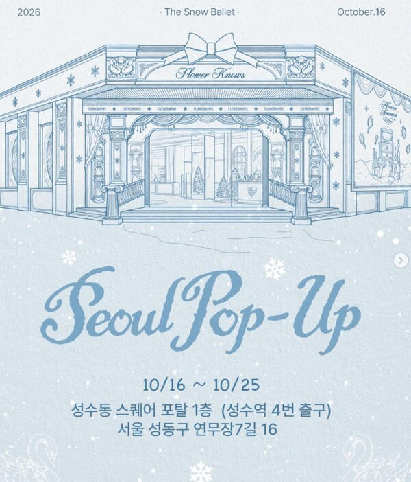 Red bricks and pop-up dreams: How to experience Seongsu-dong in October