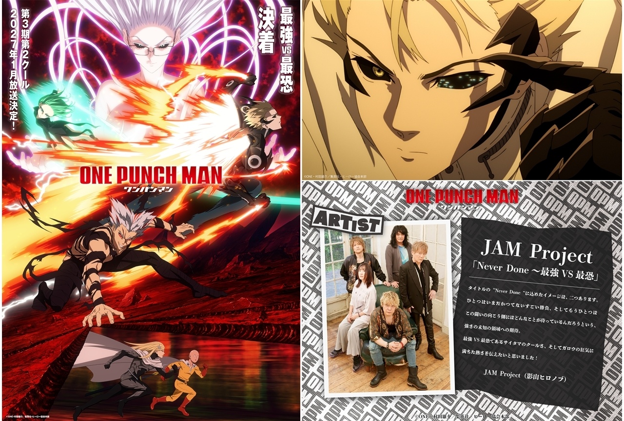 One-Punch Man season 3 part 2 trailer teases Garou’s awakening ahead of ...