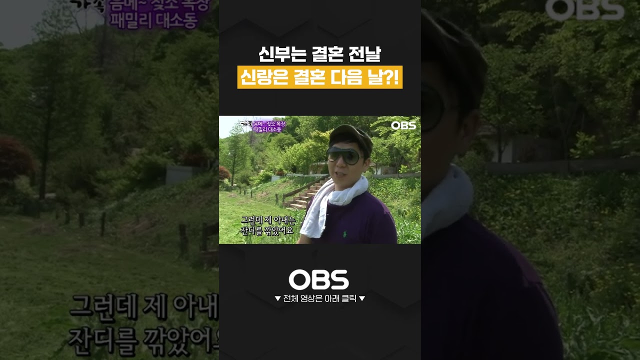 신부는 결혼 전날 신랑은 결혼 다음 날? #목장 #야외결혼 #젖소 #shorts #다큐 #가족 #부부 #사연 #눈물 #인생 ...