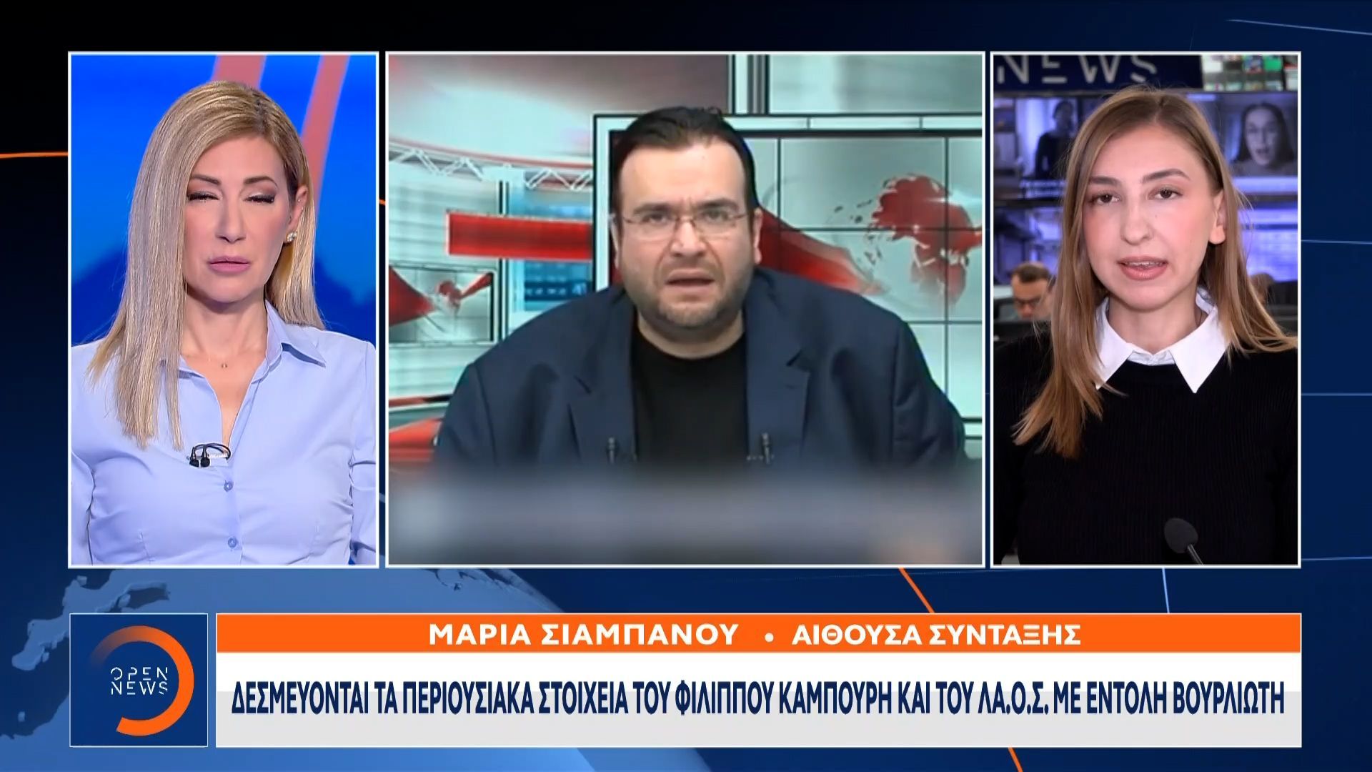 Δεσμεύονται τα περιουσιακά στοιχεία του Φίλιππου Καμπούρη και του ΛΑ.Ο ...