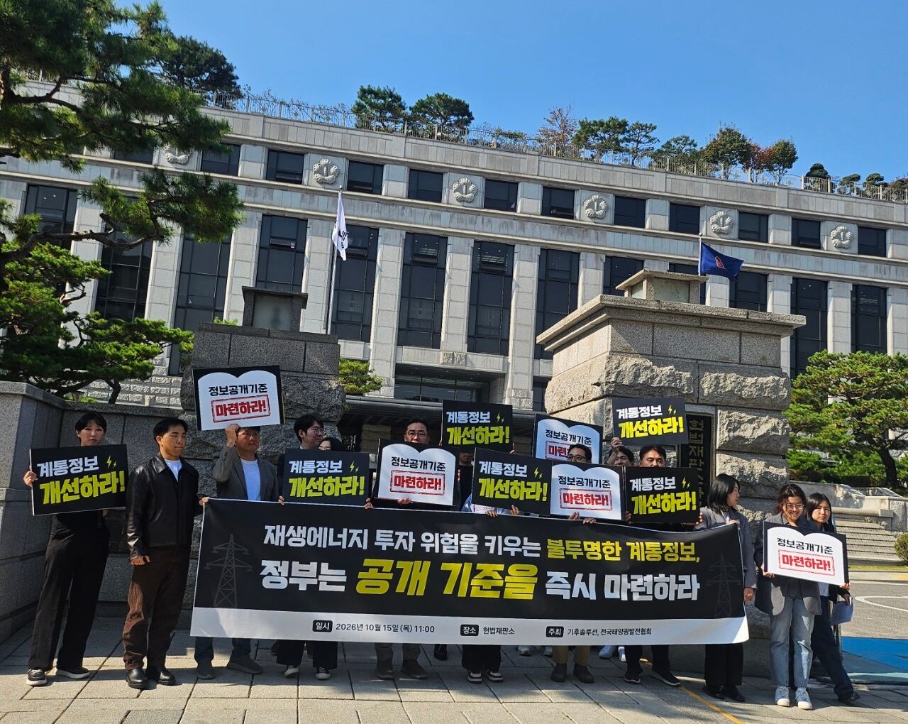 Solar developer's 800 million won investment frozen as grid capacity ...