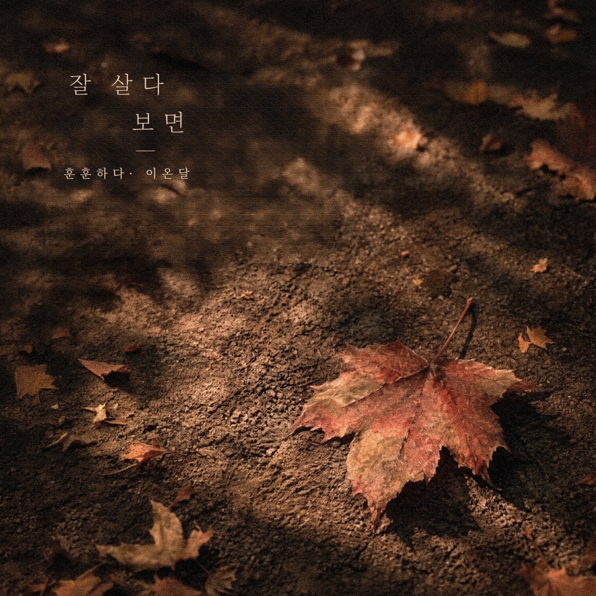 Hunhunhada·Iondal sing of deep regret and longing… ‘If You Live Well ...