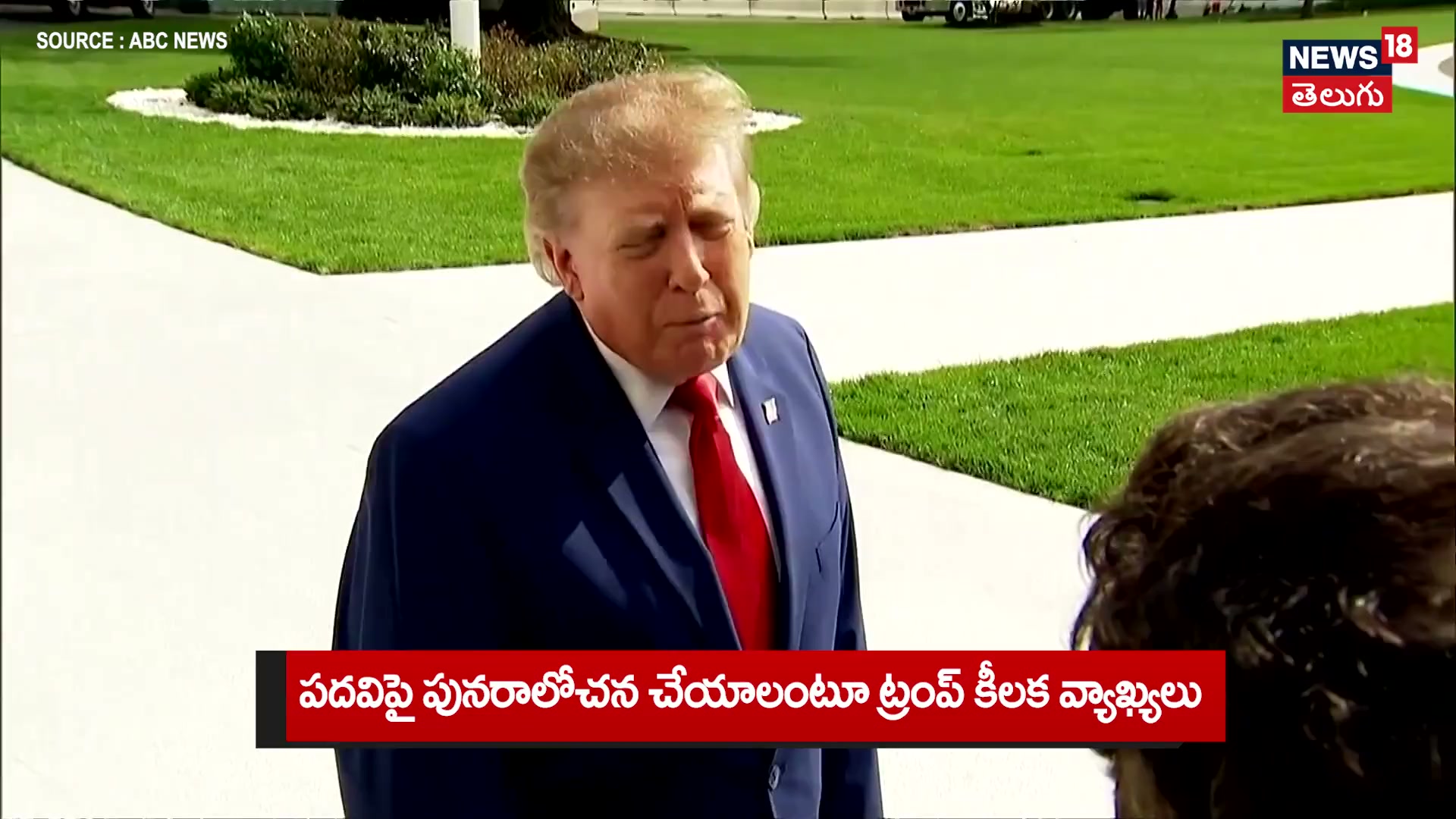 Trump says press secretary should reconsider role | వైట్‌హౌస్ ప్రెస్ ...