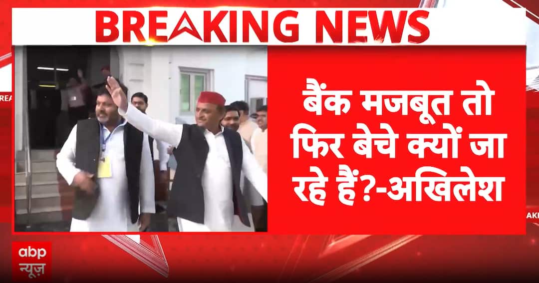 UP news: Akhilesh Yadav attacks BJP with 12 questions on banks, loans ...