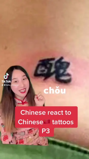 Native speaker reacts to awkward Chinese character tattoos