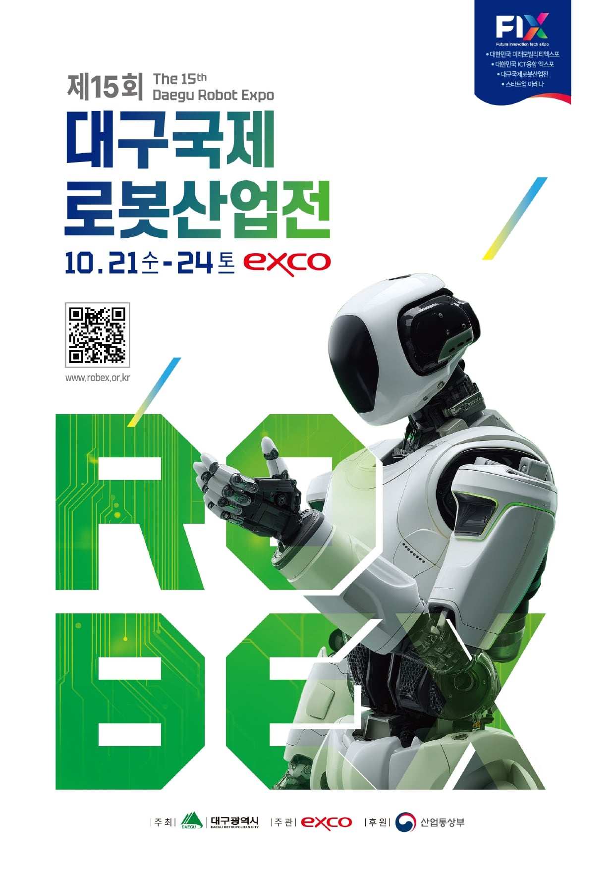 15th Daegu Robot Fair showcases cutting-edge robot technologies