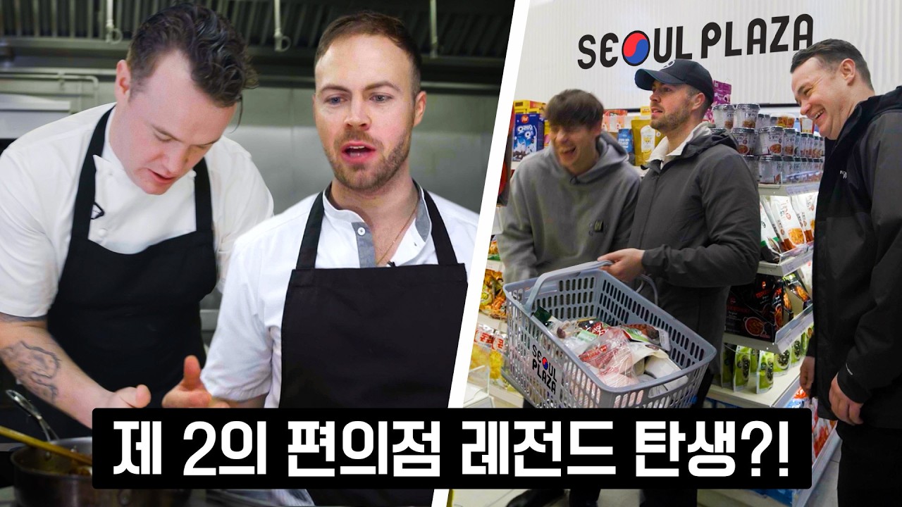 British chefs take on a Korean convenience store gourmet challenge