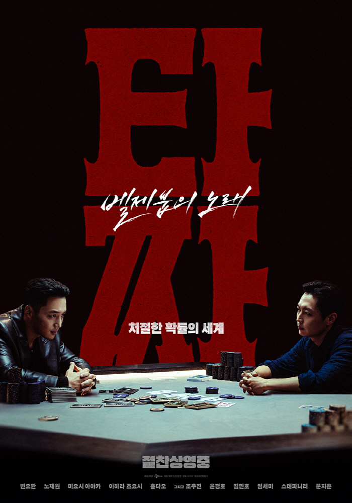 [Official] Two million is in sight... Byun Yo-han x Noh Jae-won’s Tazza ...