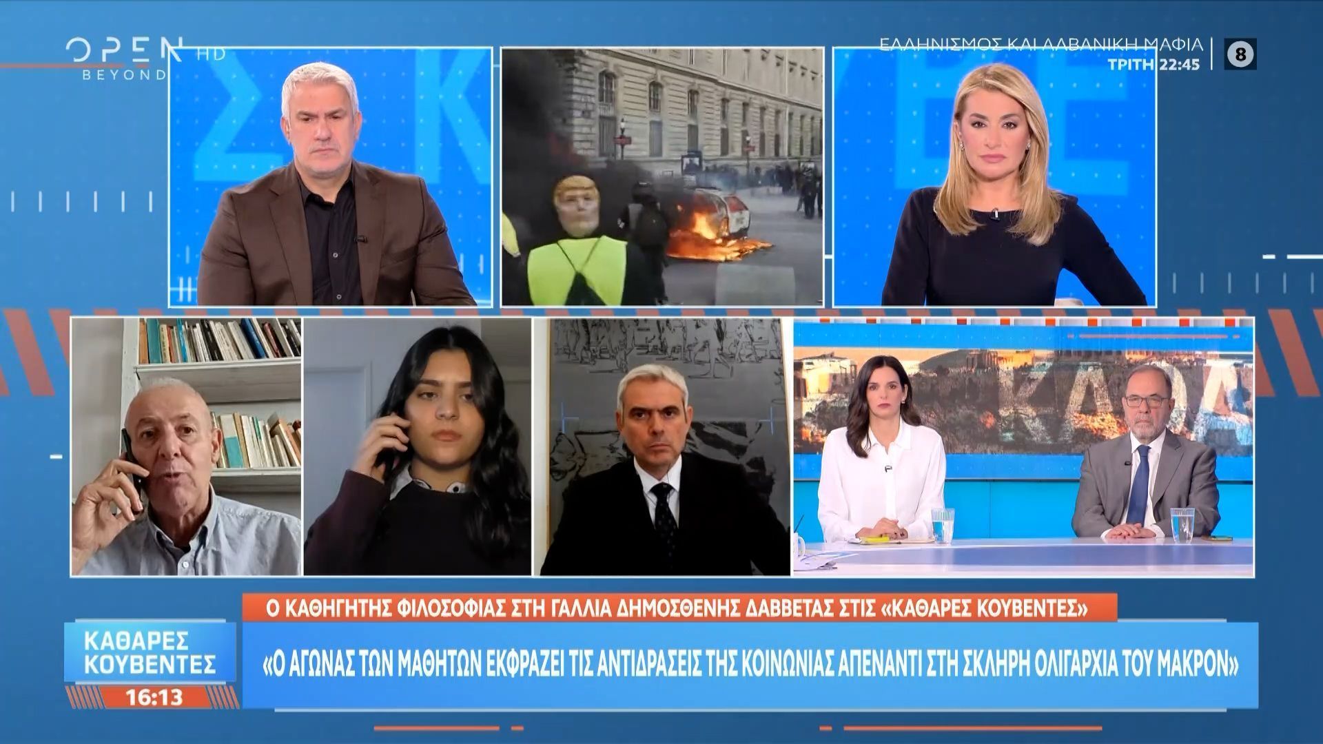 Γαλλία: Καθηγητής και φοιτήτρια περιγράφουν το κλίμα των διαδηλώσεων ...