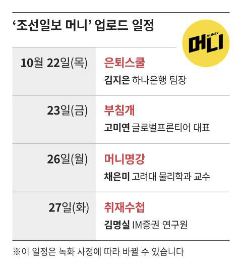Chosun Ilbo Money: Asset protection from dementia trusts to quantum finance