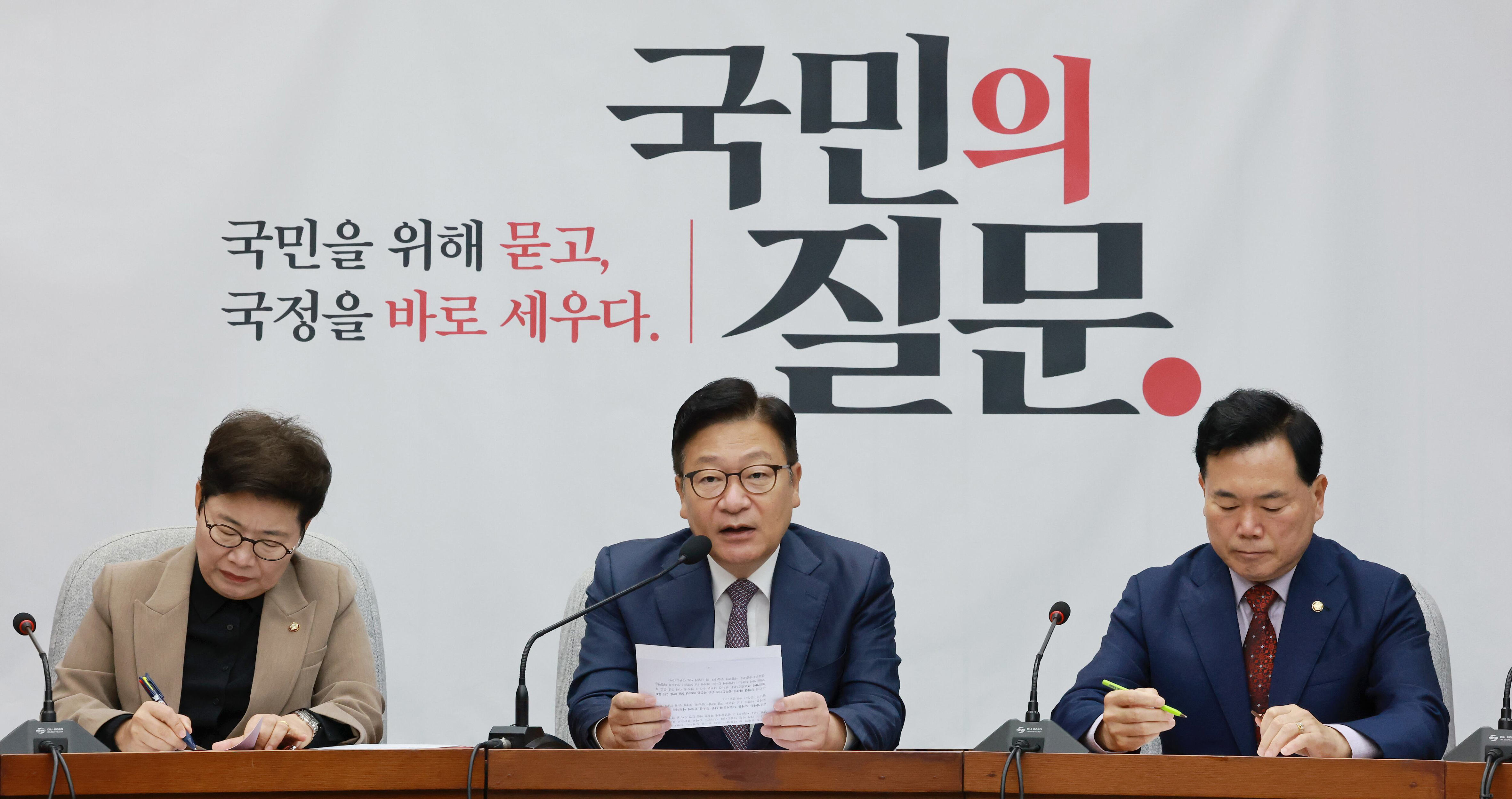 People Power Party condemns Democratic leaders' abuse, remarks