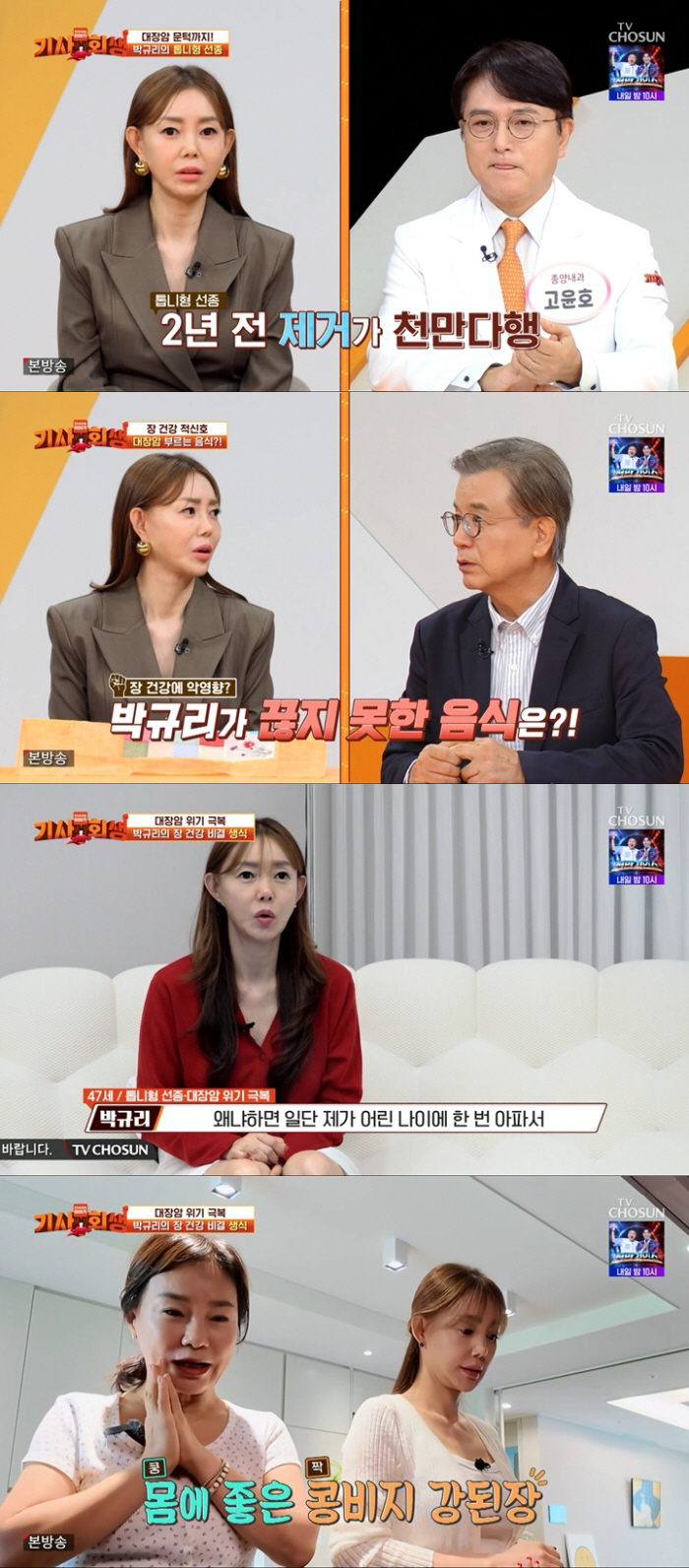Park Gyu-ri repeatedly rushed to the ER with enteritis and IBS... “I ...