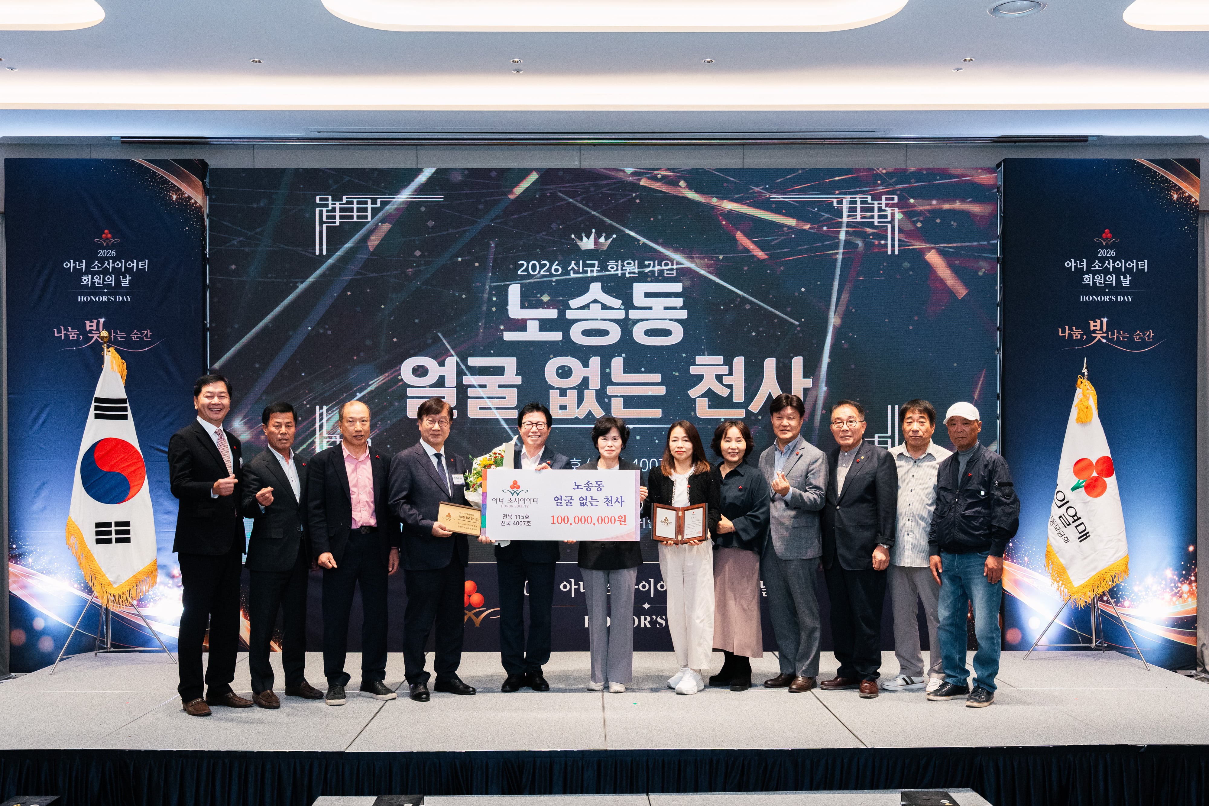 Jeonju's anonymous angel joins North Jeolla honor society