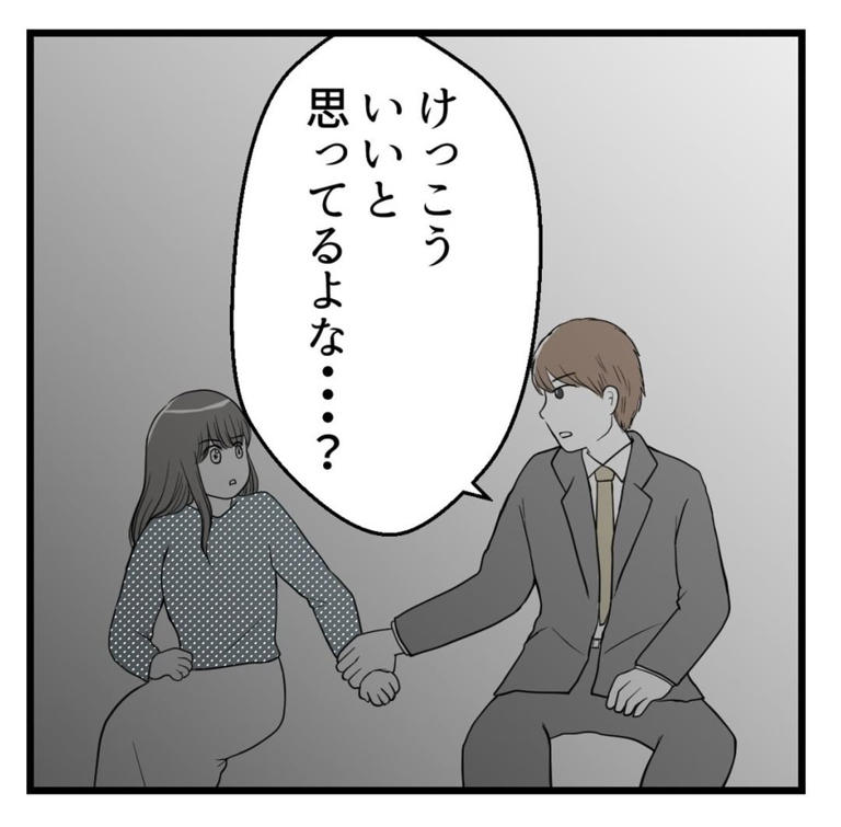 【漫画】上司に気があると思われてる!「百発百中」とは?【セクハラのきっかけは不妊治療 Vol.11】
