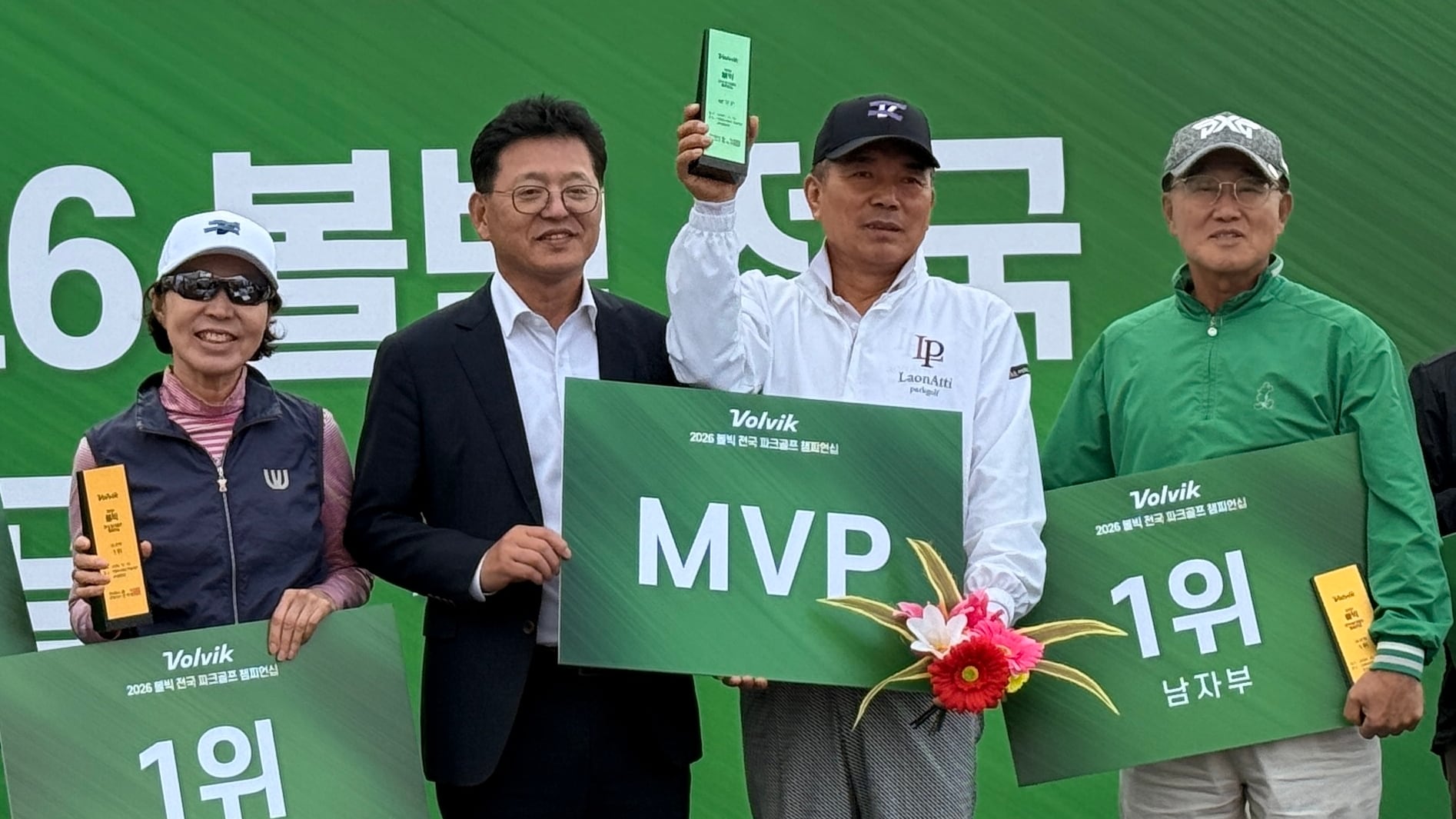 Kim Hyung-gil wins MVP at Volvik-sponsored park golf championship