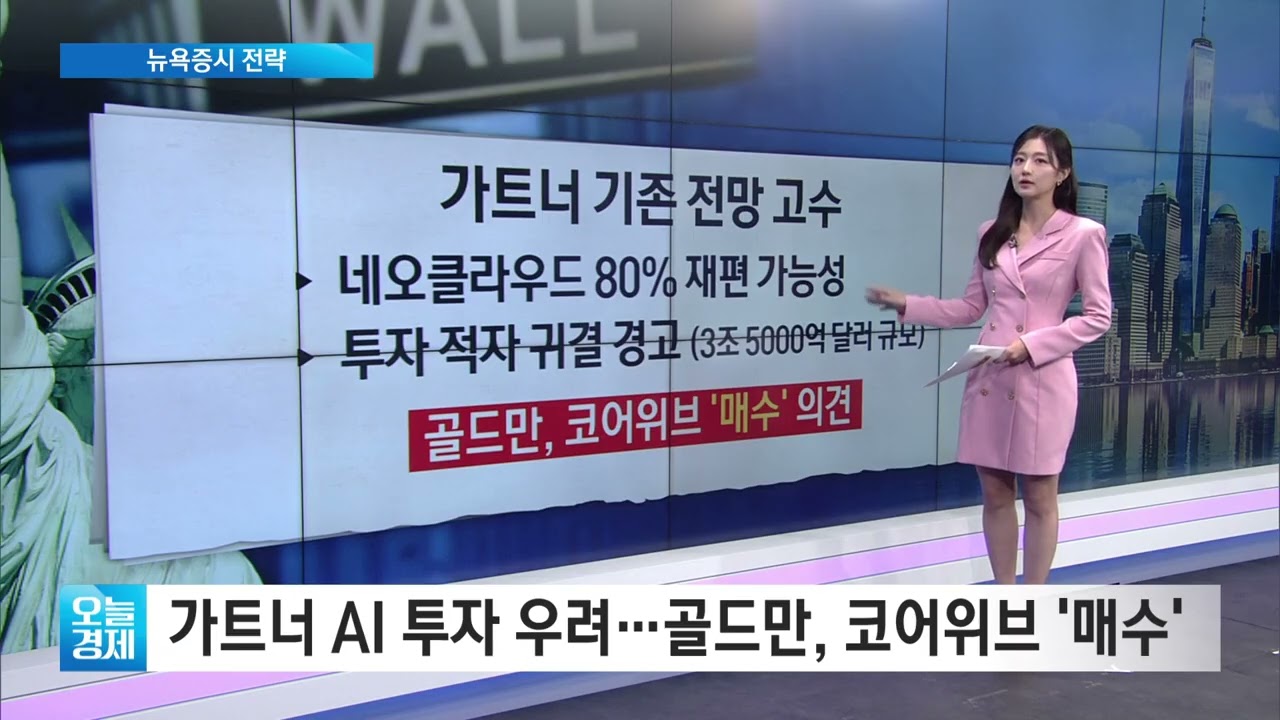 [뉴욕증시 전략] 치솟는 프랑스 국채수익률…시위 격화에 재정불안